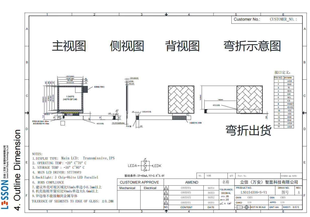 LS0154I06-S-V1 Display Module